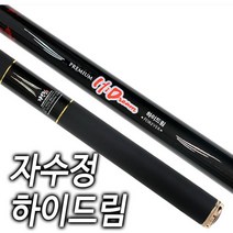 강원산업 자수정하이드림12~52 민물낚시대