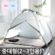 원터치 실내 난방 텐트 중대형(2~3인용) 방한텐트