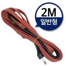 수도동파방지열선(일반형-2M) 히팅케이블 수도열선, 본상품선택