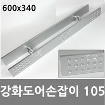 동아열쇠 강화도어 손잡이 105 106 알루미늄 도트 강화유리 현관문 문고리, 강화도어 105(실버)