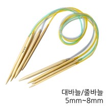 영재몰 대바늘 줄바늘 뜨개바늘 5mm~ 8mm 뜨개질재료 바늘, 1개