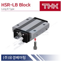 THK HSR20LBSS LM가이드 롱블럭 단품 HSR-LB 타입 삼익THK