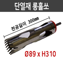 다뚜러 단열재 홀쏘 89x310 스티로폼 홀카타 홀캇타