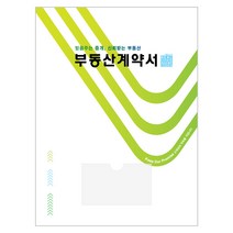 아인텍 부동산화일 부동산계약서화일 디자인모음 <내지 6매> 10매묶음, 26. 그린라인[C2659], 10매” class=”wr-img”></a></div>
</div>
</div>
</div>
<div class=
