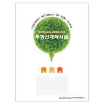 아인텍 부동산화일 부동산계약서화일 디자인모음 <내지 6매> 10매묶음, 15. 풀잎[C2697], 10매” class=”wr-img”></a></div>
</div>
</div>
</div>
<div class=