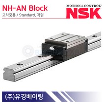 NSK NH15AN NAH15ANZ LM가이드 블럭 단품 NH-AN형
