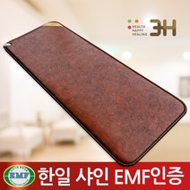 3H한일온열기 샤인온 탄소 그래핀 EMF 미니싱글 / 전기매트 싱글 더블, 02. 샤인 브라운 미니싱글 70x180cm