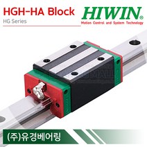 HIWIN HGH35HA LM가이드 블럭 단품 HGH-HA 타입 하이윈 대만제