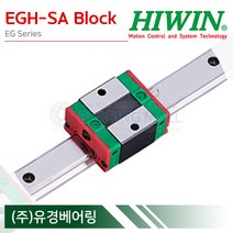 HIWIN EGH30SA LM가이드 블럭 단품 EGH-SA 타입 하이윈 대만제