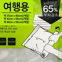 우일 알뜰 여행용압축팩6P 겨울옷 옷압축 진공팩 의류