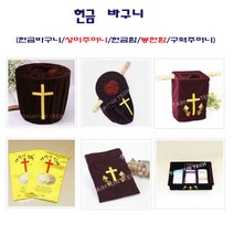 위드지저스 헌금바구니 택1 (봉헌함 구역주머니 헌금주머니 성미주머니) 예배 구역모임, 08. 중주머니 THLINGJ-6000, 1개