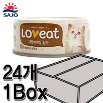 고양이사료 사조 러브잇 캣푸드 90g 참치다랑어흰살24개1박스