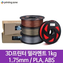 3D프린터 필라멘트 500g 1kg 3kg 5kg PLA ABS 1.75mm, IKG_ABS02 회색, 1개
