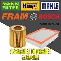 만필터 프램 말레 도요타 캠리 가솔린(1986~2011) LE 오일필터+에어필터 HU7019z+C30009, 필터교환세트