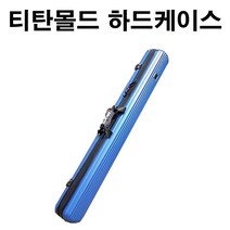 어원낚시 티탄몰드 하드케이스 바다낚시가방 루어가방, 블루