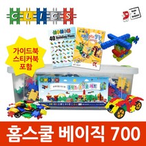 클릭스 베이직 홈스쿨 700 + 가을 이벤트(미니 R/C로봇 + 정품 가이드북)