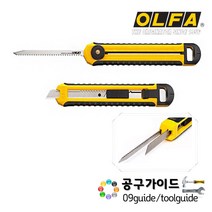 올파(OLFA) OLFA 올파 CS-5 다목적 톱날 커터칼 컷터칼 양용톱