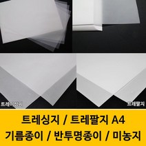 종이백화점 트레싱지 트레팔지 A4, 90g 트레팔지 A4 25매, 1개