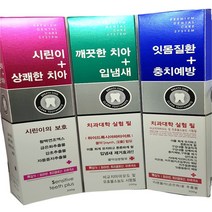 금호덴탈 서울대 고기능성 치약 3총사 &amp;lt;메디나잇치약&amp;gt; 깨끗한 치아 + 입냄새, 200g, 3개