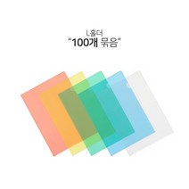 한성글로벌 홀더 L홀더 100개 벌크 묶음, 0.18T 초록색