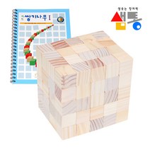 샘통 쌓기나무2.5cm 100p(미송)＋교재1권, 쌓기나무2단계