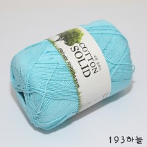더울 가방뜨기 소품뜨기 면사 코튼솔리드, 193.하늘
