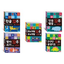 삼성출판사 12주 단계별 선택구매 [전16권] 덧셈뺄셈 + 구구단 한글 받아쓰기 좌뇌 우뇌개발, 구구단 곱셈기초 1단계 (만7세)