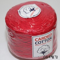 더울 뜨개 털실 매트 콘사 면사 콘면사 카드면24합색사, 064.빨강