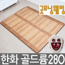 굿모닝웰빙_ 한화모노륨 온돌마루 카페트 전기매트 자이언트 점보형(183X280cm)분리난방 CTD22A, 단품