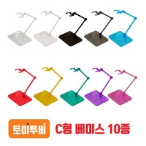 프라모델/건프라/건담 액션 베이스 C형 베이스 10종, C형 베이스-하얀색(화이트)