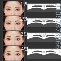 뷰티샵 눈썹그리기 GMIO정품 디자인스텐실 눈썹디자인, 1개, 2번