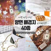 아이디어라떼 소품 사진 촬영 양면 배경지 중형 대형 40종, 양면 배경지 코팅 중 BP016
