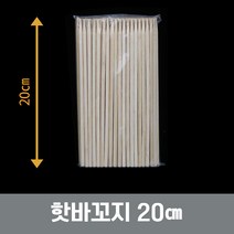 에이엠공구 대나무 핫바꼬지 핫도그꼬지 20cm*100개, 5팩, 100개입
