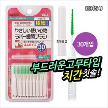 EBISU 일본 부드러운 데일리라바 (30p) 치실 치간, 1개