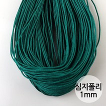 비즈아이 [Y-22-46]심지폴리매듭실 1mm 피콕그린(PeacockGreen) [5야드(450cm)], 5야드(450cm)