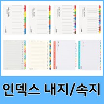 문화 인덱스 5분류 6분류 10분류 12분류 20분류 내지 모음, 06.PP인덱스10분류A691-7