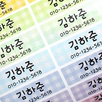 두루디자인 방수 네임스티커 심플형, 심플_체크펄 대형 4장