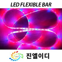 진엘이디 LED바 플렉시블 RGB 파노라마 식물재배led 엘이디바, SMPS (LED용 컨버터) 12V 비방수 100W, 1개