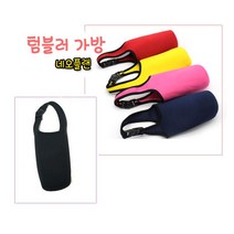 텀블러 가방 포켓 손잡이 네오플랜가방 보냉 대용량 텀블러 900ML 아이스 보온컵홀더 테이크아웃 물병 빨대컵, (02)네오플랜 파우치-B 밀리터리