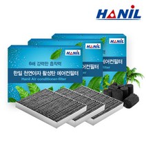 한일 야자활성탄 자동차 에어컨필터 (3회 교체분), 1개, 쉐보레 | bc175 더넥스트스파크(16년이후) *3개