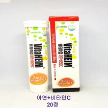 비타하임 발포비타민 4가지맛 골고루발송 (아연20정+멀티비타민20정+칼슘15정+비타민C20정), 12개