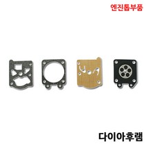 기타제조사 다이아후램 엔진톱부품 엔진다이아후램, 1개