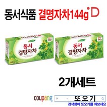 동서, 2개