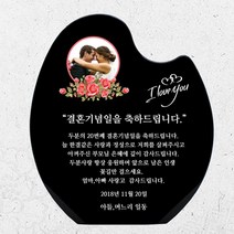 아이상패 효 부모님 감사패 어버이날선물 상패 환갑 칠순 팔순 기념일상패, 디자인 효-10(SB-장갑)