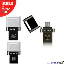 SONY USB메모리 USB3.0 OTG USM-SA3 Sony, 32GB