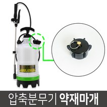 월드그린 크로바 압축분무기 약재마개
