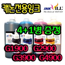 캐논 프린터 무한잉크 리필잉크 GI990 PG945 PG740 810 MG2590 MG3090 G2900 G2910 G2915 G3900 G3910 G3915 G4900 G4910, 캐논NA형 빨강잉크-1000m, 1병