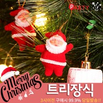 파티해 크리스마스 트리 장식 트리장식볼, C26_미니산타오너먼트(30입)