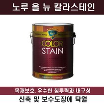 노루페인트 칼라스테인1.9L, 뉴월넛, 1900ml, 1개