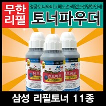 엔토베토 삼성 모노 무한리필토너 11종 모음, 02. MLT-D111S 리필토너, 1개입